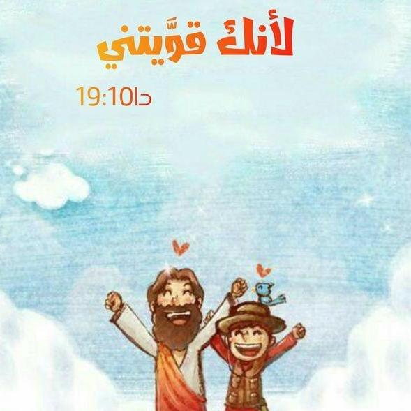 خدمه لتكن مشئتك 🫀⛪